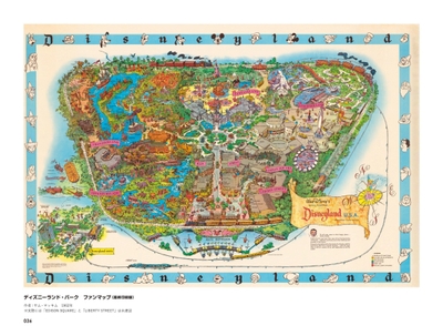 中面02:ディズニーランド・パークファンマップ(最終印刷版)