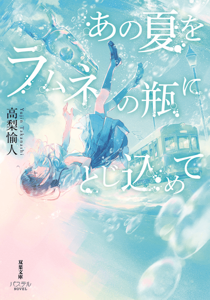 🄫麦子/双葉社