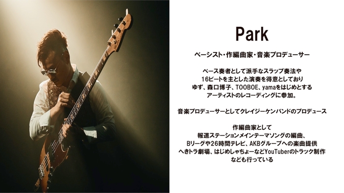 プロフィール