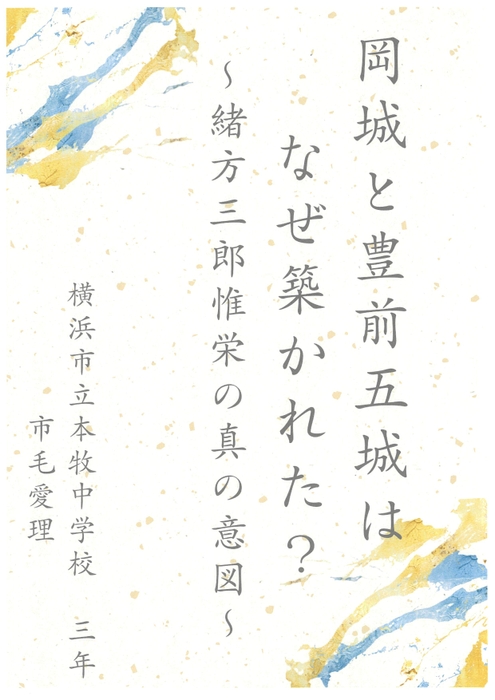 市毛愛理さん作品