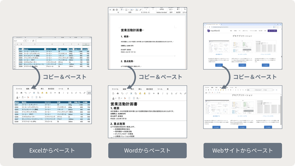拡張ペーストプラグイン