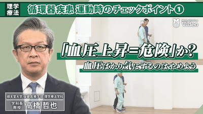 血液上昇=危険か?