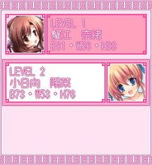 「上海☆娘　あの娘と上海　前編」　ゲーム画像4