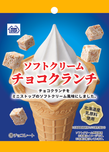 ソフトクリーム チョコクランチ（イメージ）