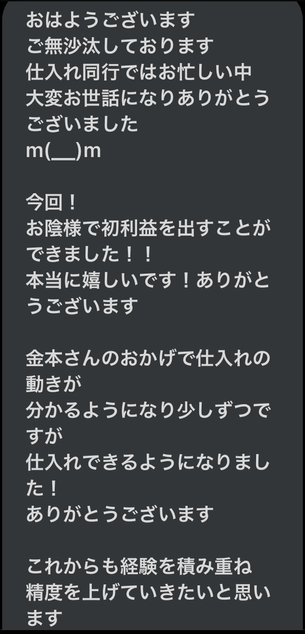 サービスの感想