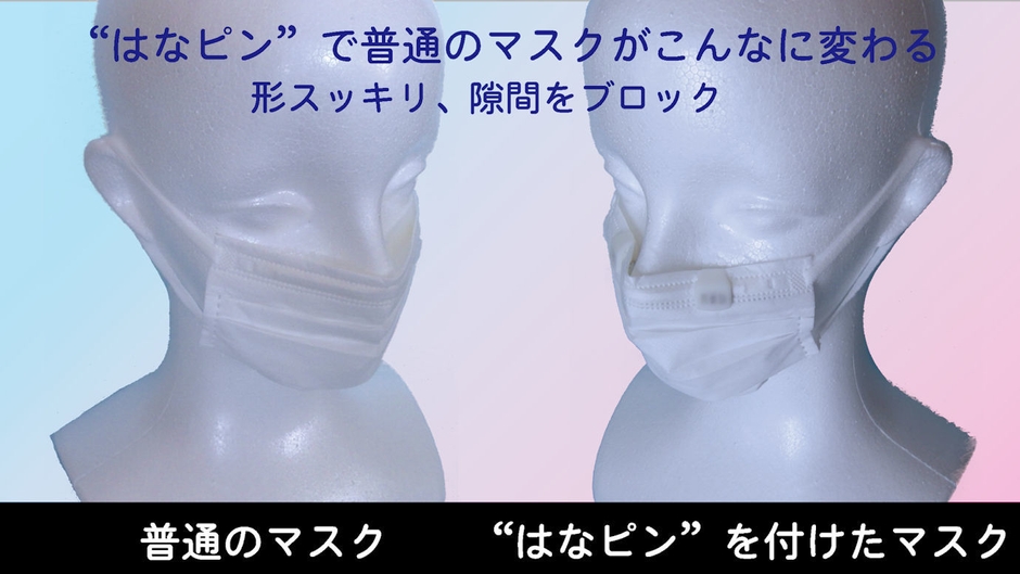 はなピンの曇り止め効果