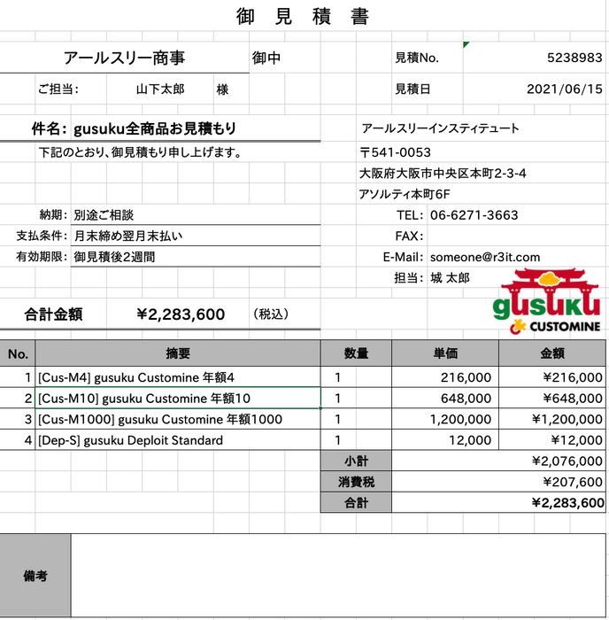 Excel出力イメージ