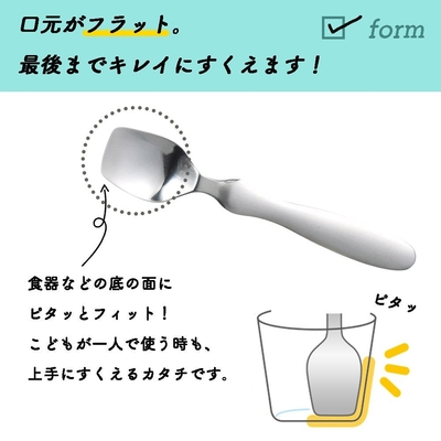 フラットな口元と食器への密着性