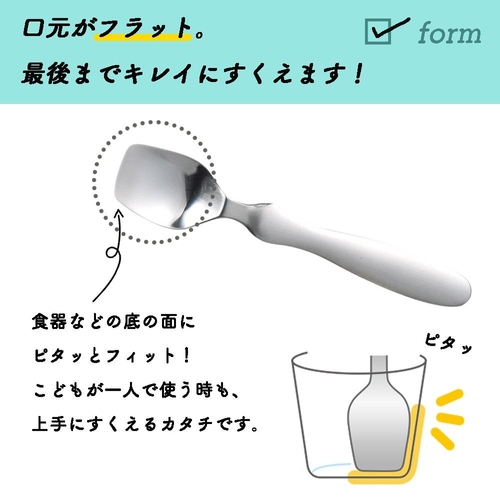 フラットな口元と食器への密着性