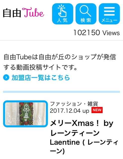 自由Tube サイトイメージ