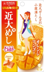 近畿大学&#215;UHA味覚糖　産学連携商品　「マグロのめだまグミ」「近大発めし」一般発売開始