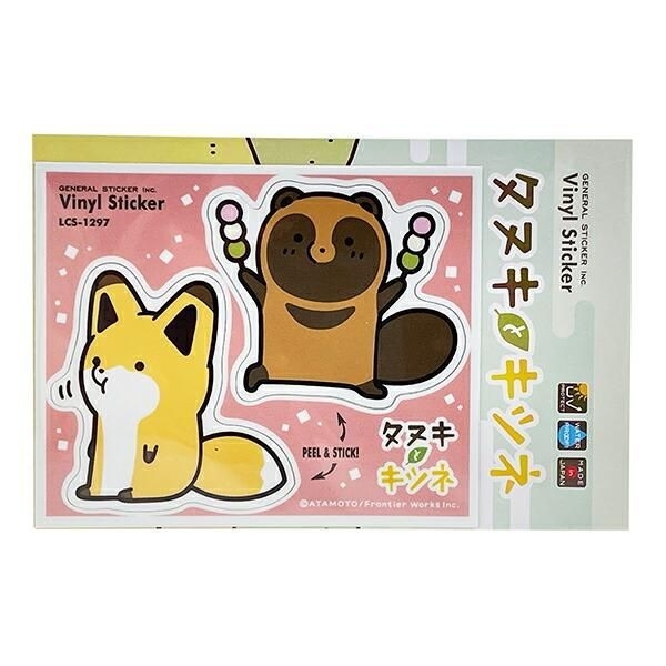 タヌキとキツネのステッカー