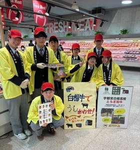 高校生が育てた「とちぎ和牛」　5/30(土)・31(日)に限定販売
