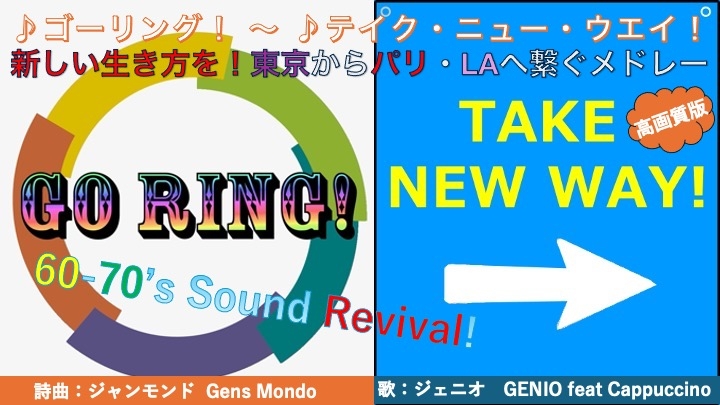 The official website for the “Goring Project,” supervised by LA-based musician Osamu Kitajima, has opened, and the music video for the medley of the Paris Olympic and Paralympic support songs “Goring – Take a New Way” has begun distribution! | NEWSCAST