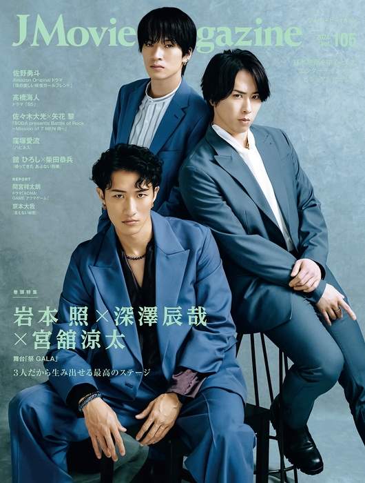 「J Movie Magazine Vol.105」書影
