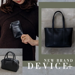 新商品第三弾、発売記念 「DEVICE＋〔デバイスプラス〕」を再度ご紹介