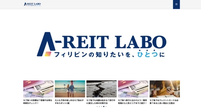 Town Map（タウンマップ）を運営するINA&Associates株式会社、フィリピン セブ島、パラワン島の開発を展開する株式会社アイランドのWeb事業参入を支援