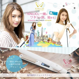 SNSやメディアで話題沸騰中！“新しいカタチ”の KINUJO Hair Dryer 