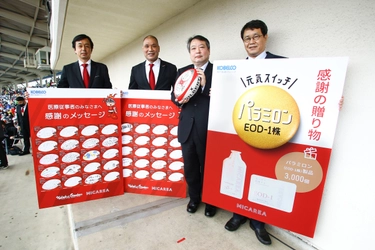 神戸製鋼コベルコスティーラーズ×株式会社ミカレア 「神戸元気スイッチプロジェクト」　 神戸市の医療従事者のみなさまへ　 神戸市民からの「感謝のメッセージ」贈呈式を開催しました