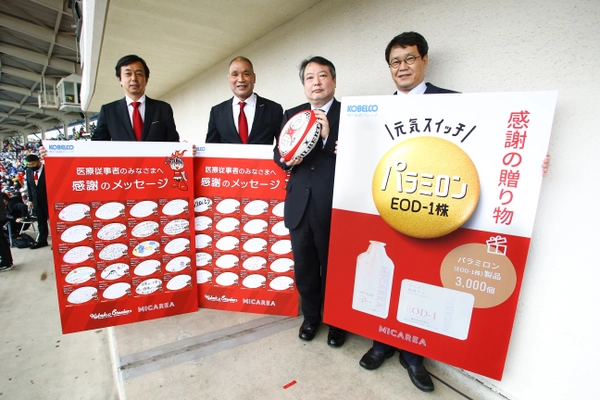 神戸製鋼コベルコスティーラーズ×株式会社ミカレア 「神戸元気スイッチプロジェクト」　 神戸市の医療従事者のみなさまへ　 神戸市民からの「感謝のメッセージ」贈呈式を開催しました