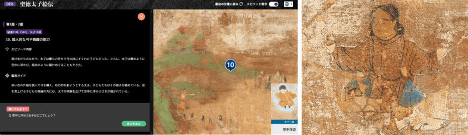 超人的能力で空中浮遊する太子を拡大すると、そこには、ほほえむ聖徳太子が!(第1面)