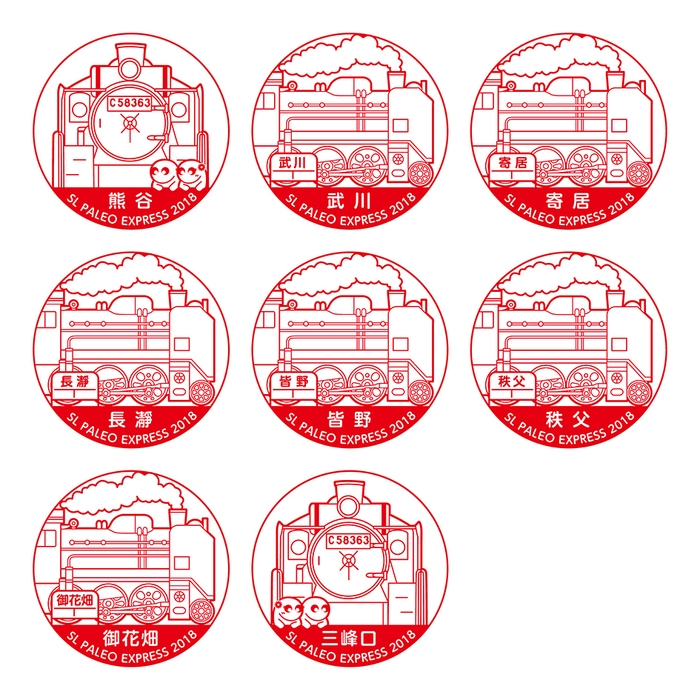 SL停車駅設置記念スタンプ