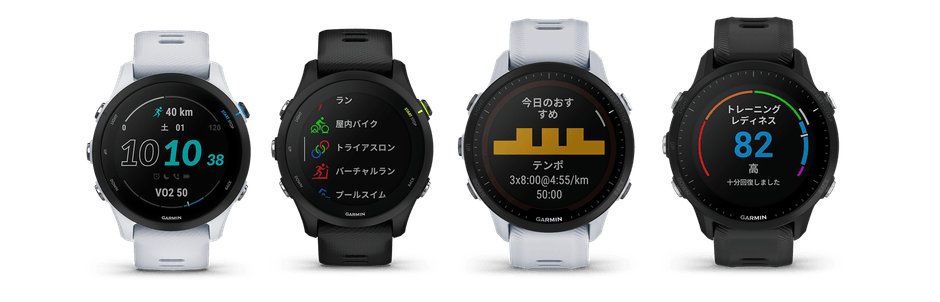 『Forerunner 255/955』