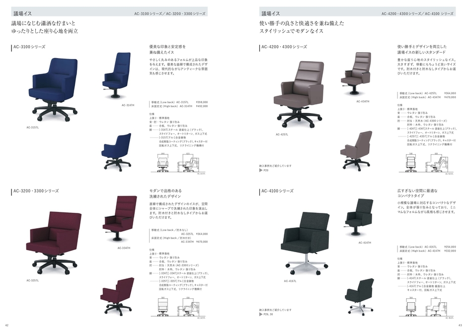 多機能化する議場_ページサンプル_04