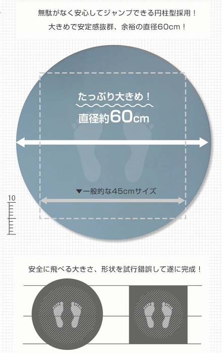 通常より大きめのサイズで、安定感抜群