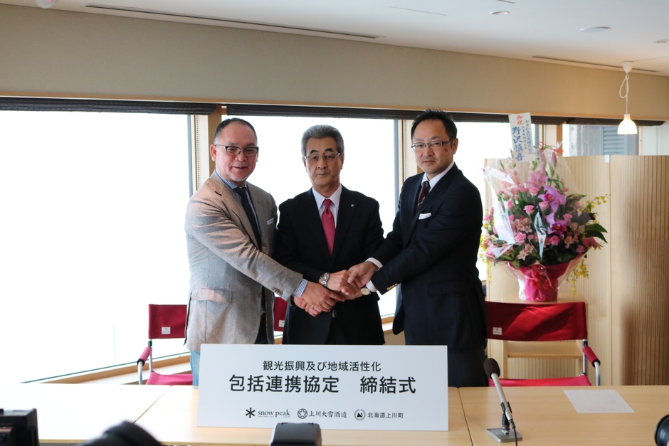 包括連携協定式 写真