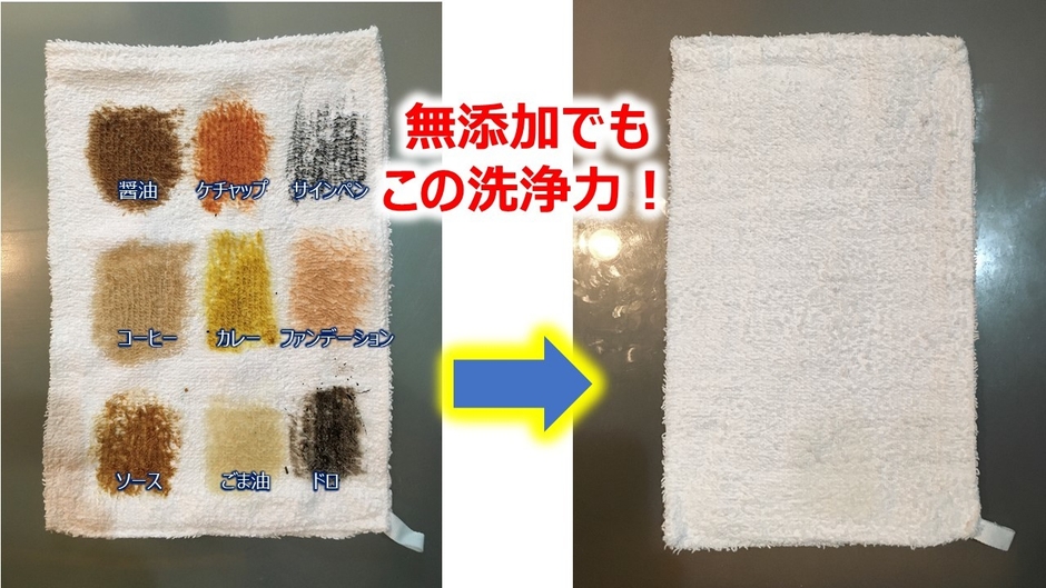 自然派でもこの洗浄力