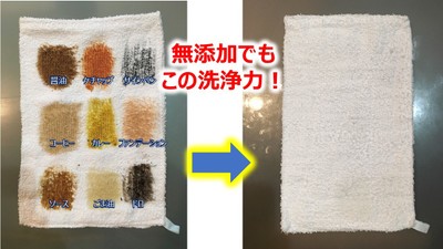 自然派でもこの洗浄力