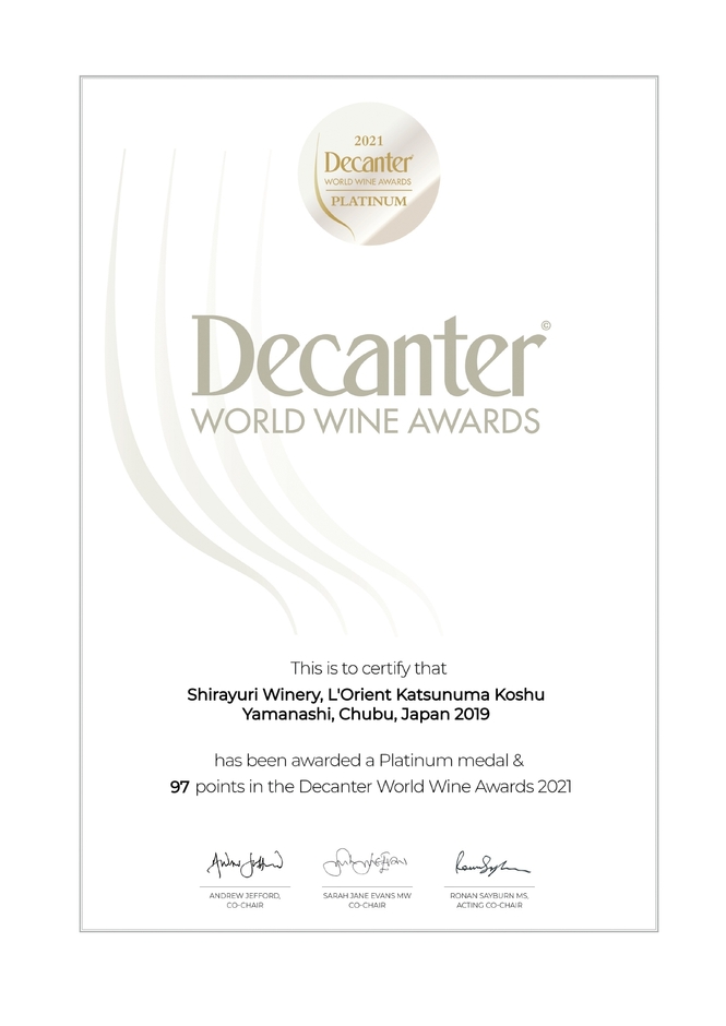 DWWA2021「ロリアン勝沼甲州2019」97点 プラチナ賞