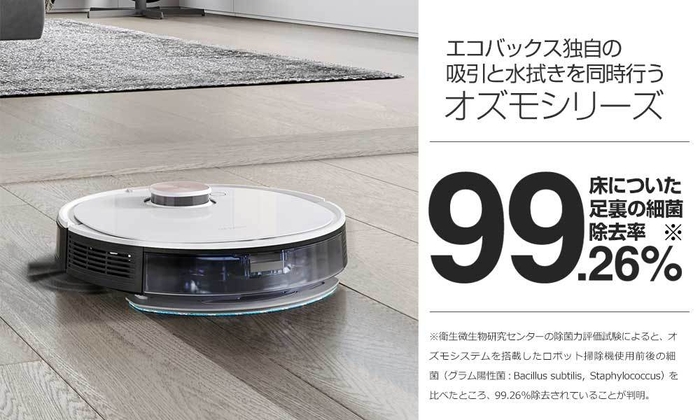(3)床の細菌除去率99.26%