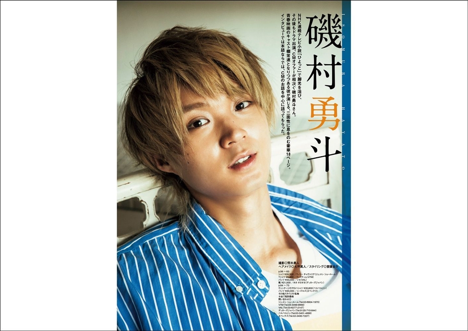 中面04:磯村勇斗