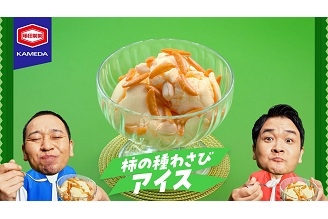 ⑤ ♪)かけてもうまいもんはない~ アイスにも!アイスにも!?