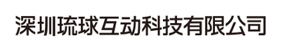 戦略子会社「深圳琉球互動科技有限公司」の設立について