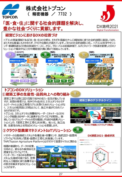 経済産業省発表資料