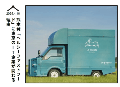 https://kuraft.jp/feature/lapopote/