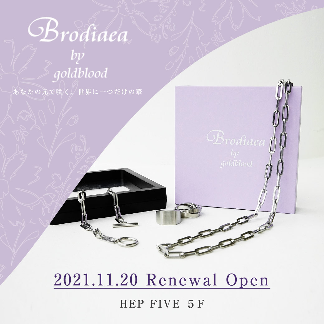 アクセサリーブランド・Brodiaea（ブローディア）HEP FIVE店舗が