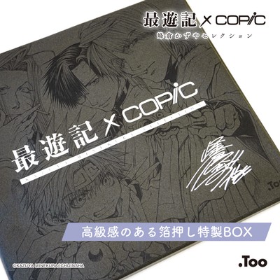 最遊記コラボセット 特製BOX