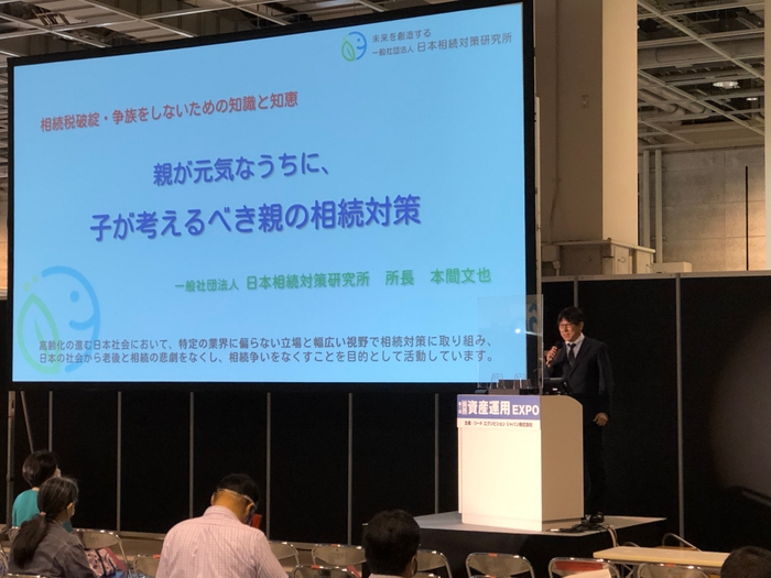 【関西】資産運用EXPO2020