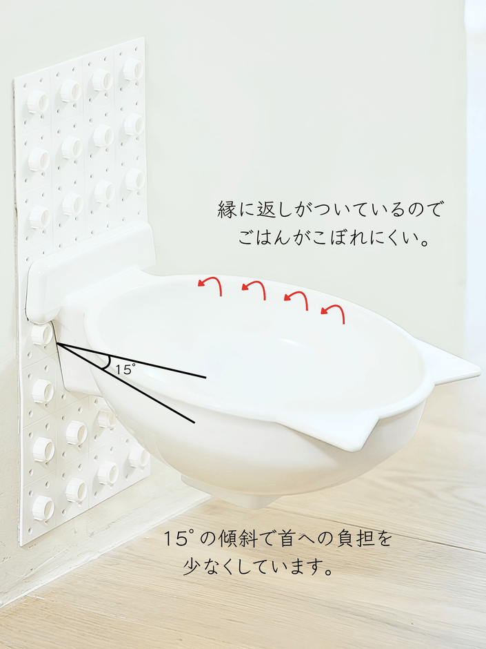 15°の傾斜設計