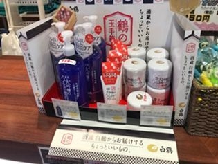 コラボ(3)　販売イメージ1