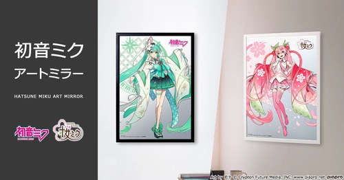 「初音ミク アートミラー」がプレミコから発売！ 岩十氏が手がけた華やかな和装の『初音ミク』と『桜ミク』が プレミアムな額装アートになって登場！