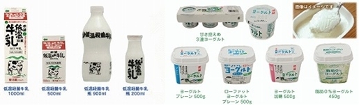 【(有)四日市酪農の商品】