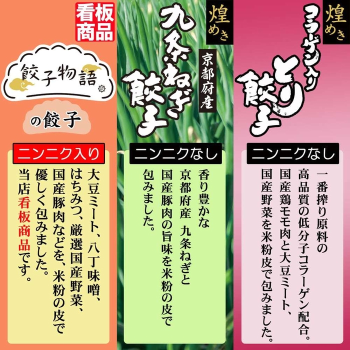 各種グルテンフリー餃子の特徴