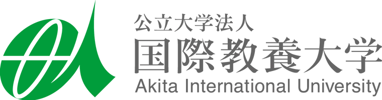 公立大学法人国際教養大学