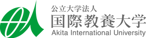 公立大学法人国際教養大学