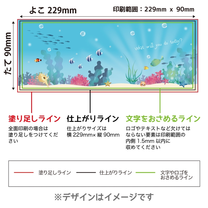 マグカップ 印刷用データ作例